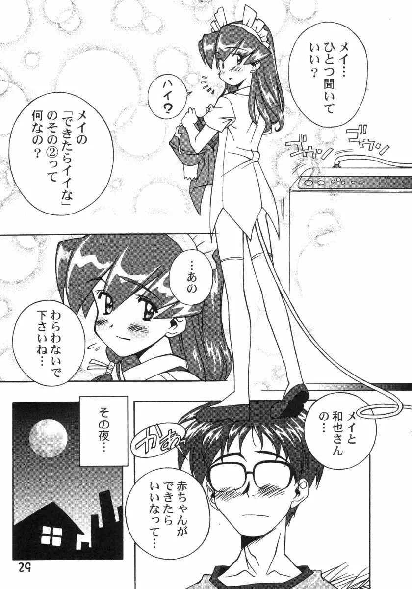 ANALOGなきもち - page28