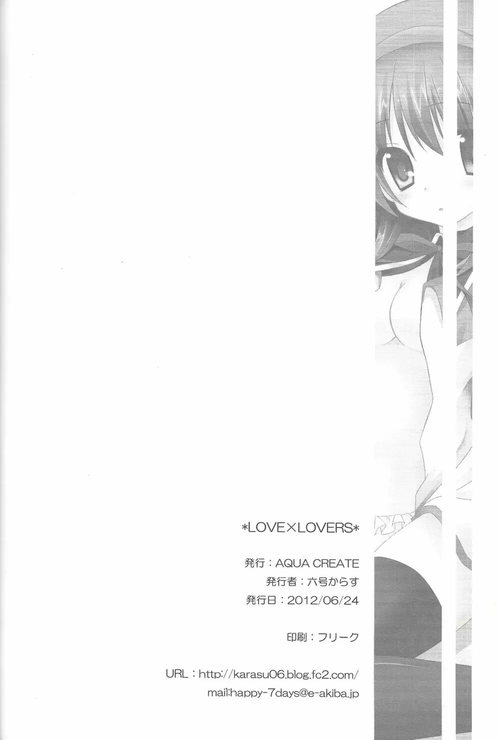 LOVE×LOVERS - page21