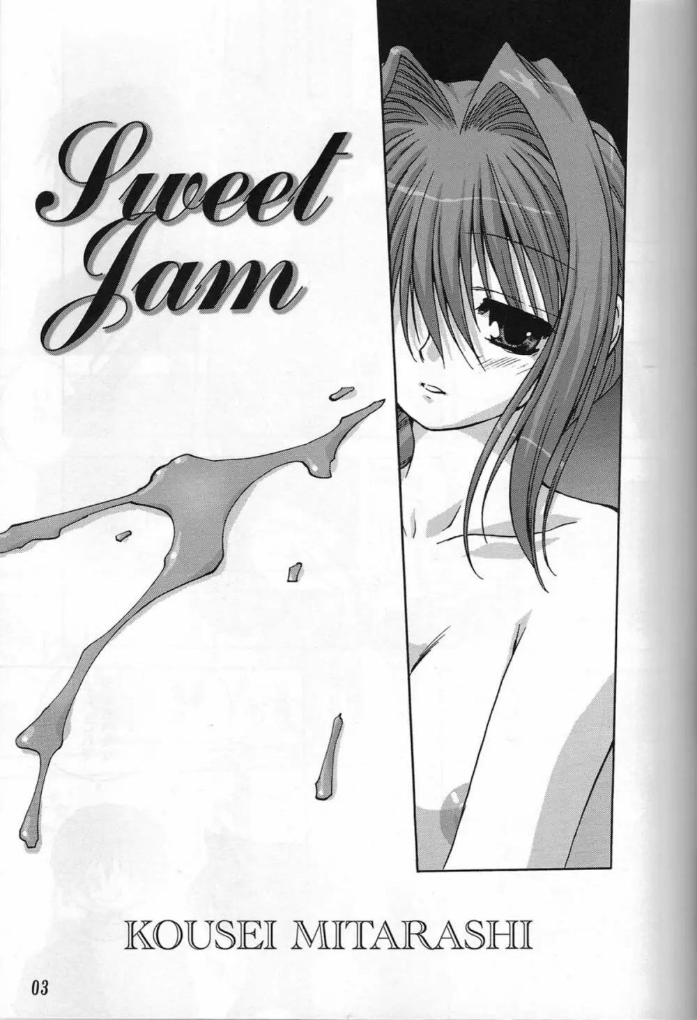 SWEET JAM -完全版- - page2