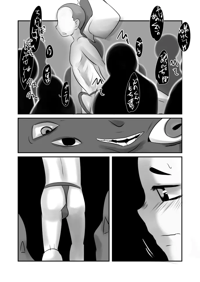 愛国娼年婚姻譚後編 - page33