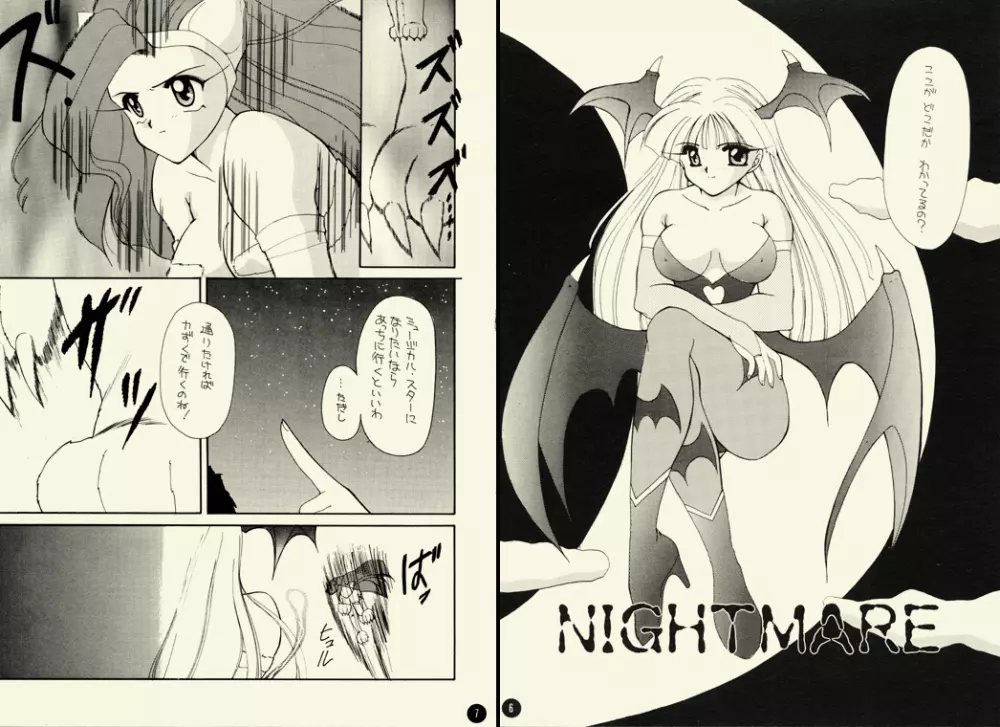 Nightmare (Darkstalkers} - page7