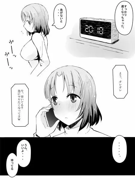 看板娘 - page4