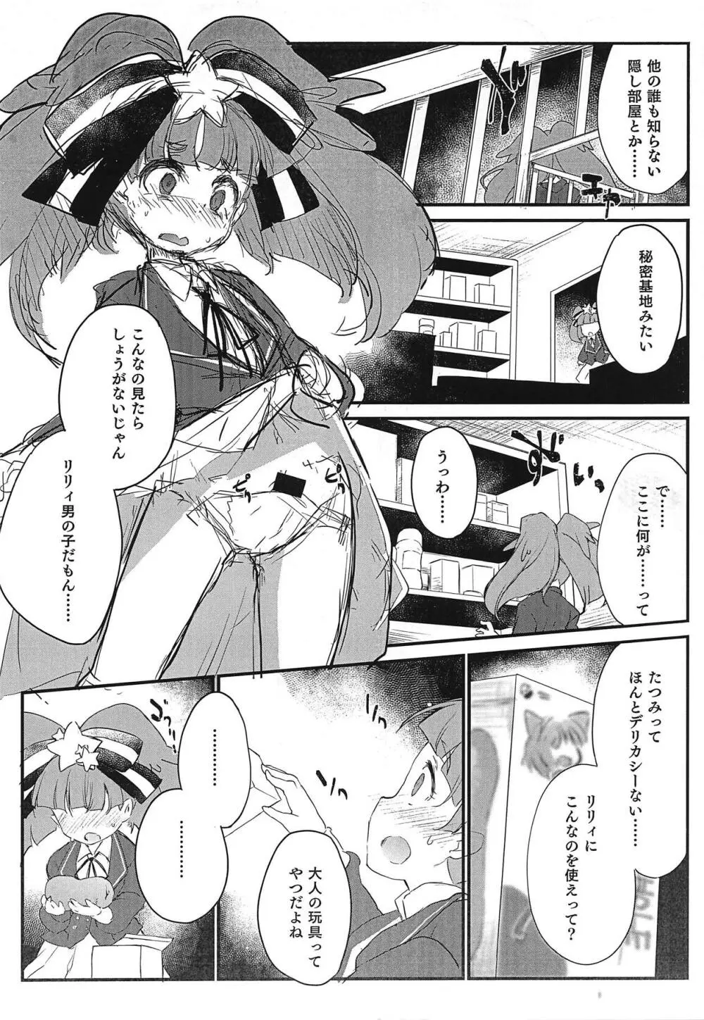 ゾンビの身体は本能が強く出ます - page3