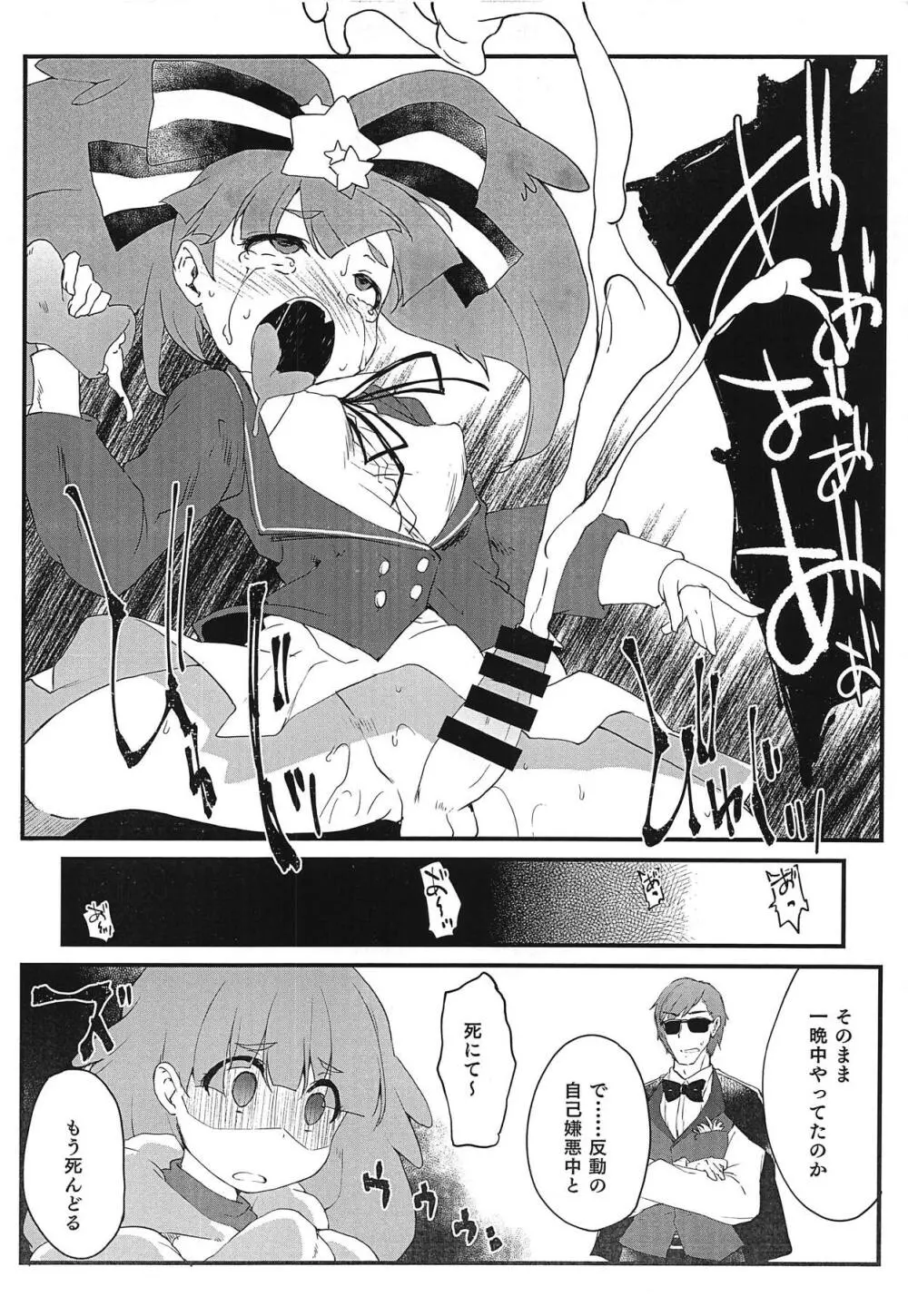 ゾンビの身体は本能が強く出ます - page9