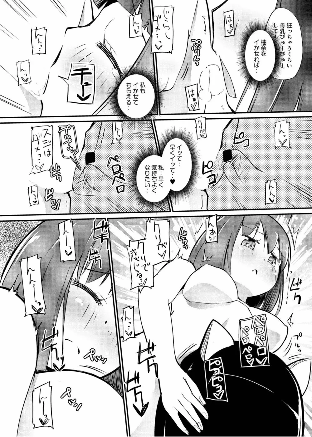 [俗物.zip (雪あすか)] 俗物.zip (11) 恋猫 [DL版] - page10