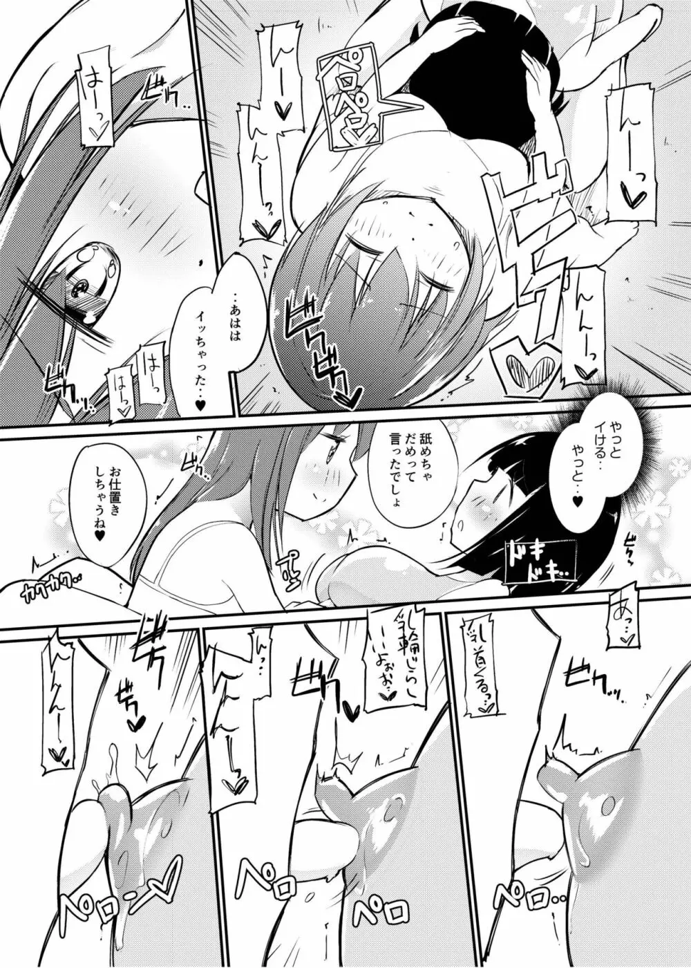 [俗物.zip (雪あすか)] 俗物.zip (11) 恋猫 [DL版] - page11