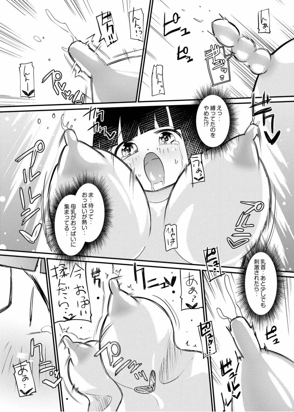 [俗物.zip (雪あすか)] 俗物.zip (11) 恋猫 [DL版] - page25