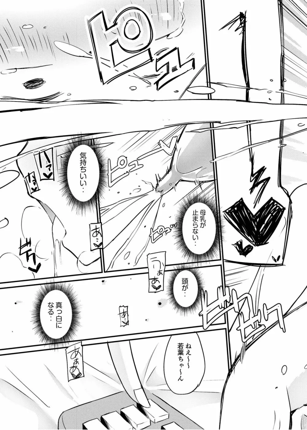 [俗物.zip (雪あすか)] 俗物.zip (11) 恋猫 [DL版] - page27