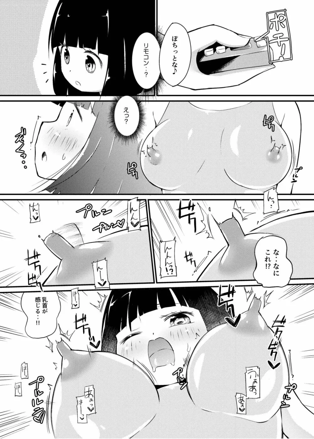 [俗物.zip (雪あすか)] 俗物.zip (11) 恋猫 [DL版] - page5