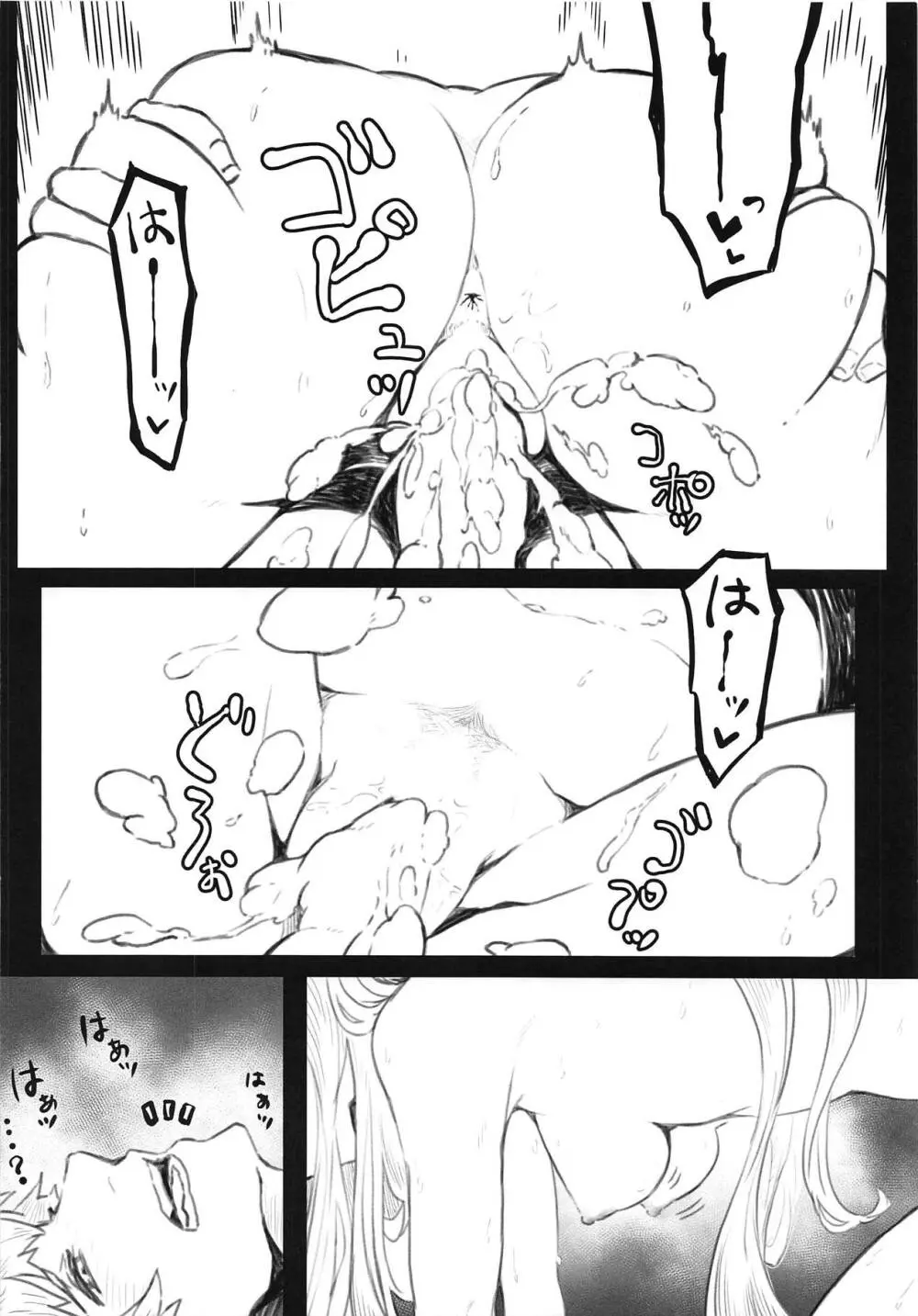 ぐらぶるえっち本～コルワ編～ - page15