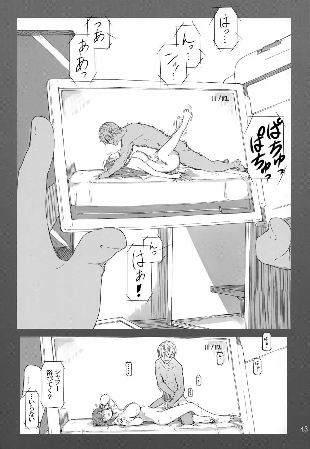 橘さん家ノ男性事情 小説版挿絵+オマケの本 - page43