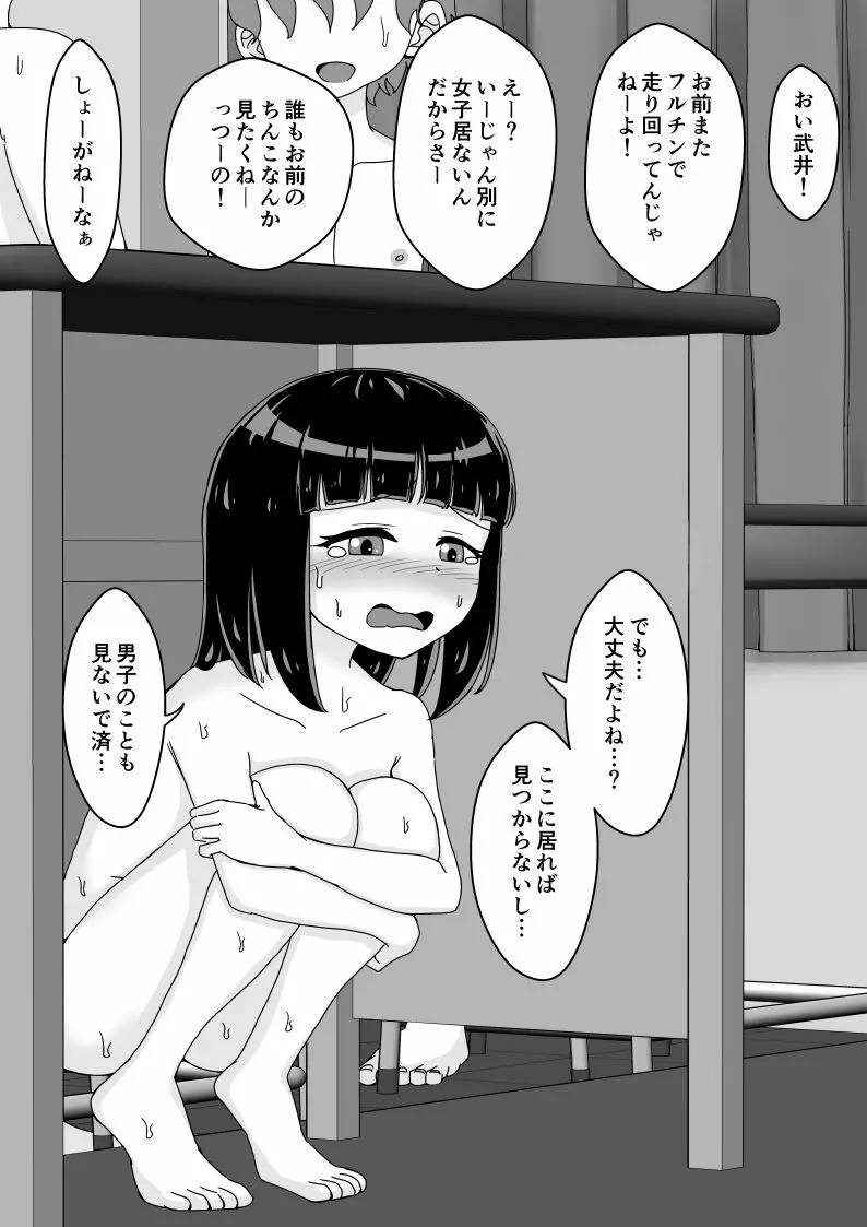 幼馴染催眠調教日記 - page64