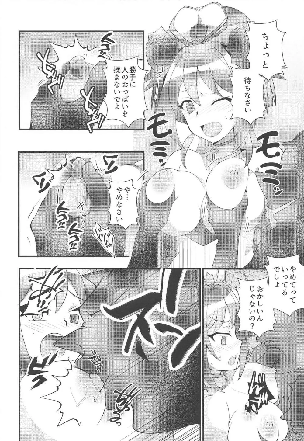 イメライ イメ拉致 イメSEX - page11