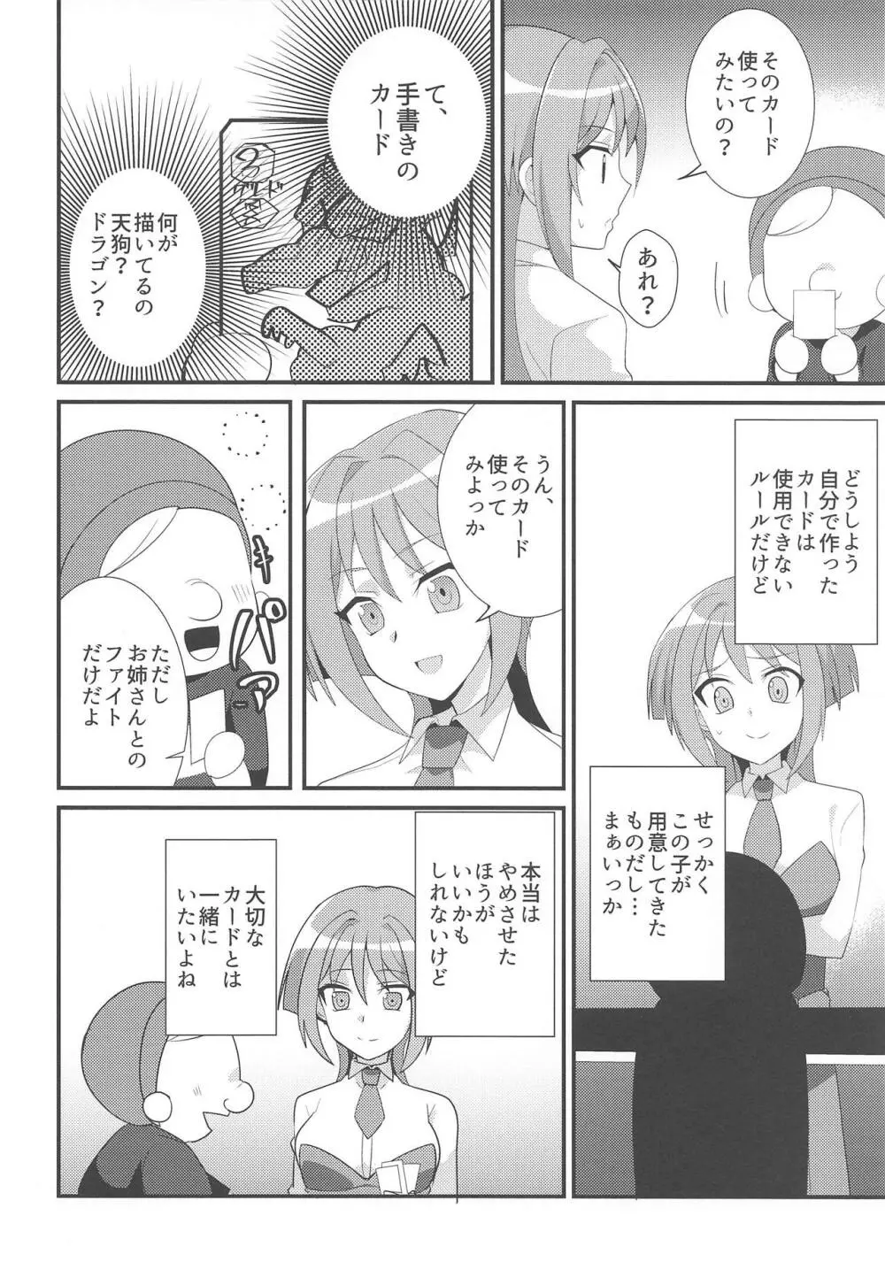 イメライ イメ拉致 イメSEX - page5