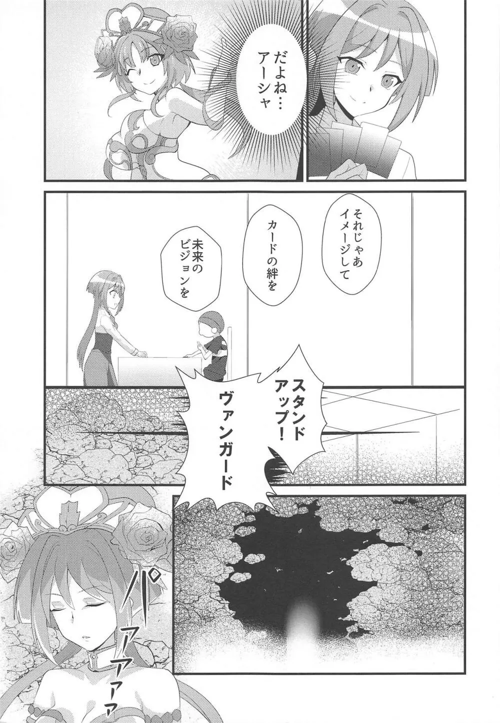 イメライ イメ拉致 イメSEX - page6