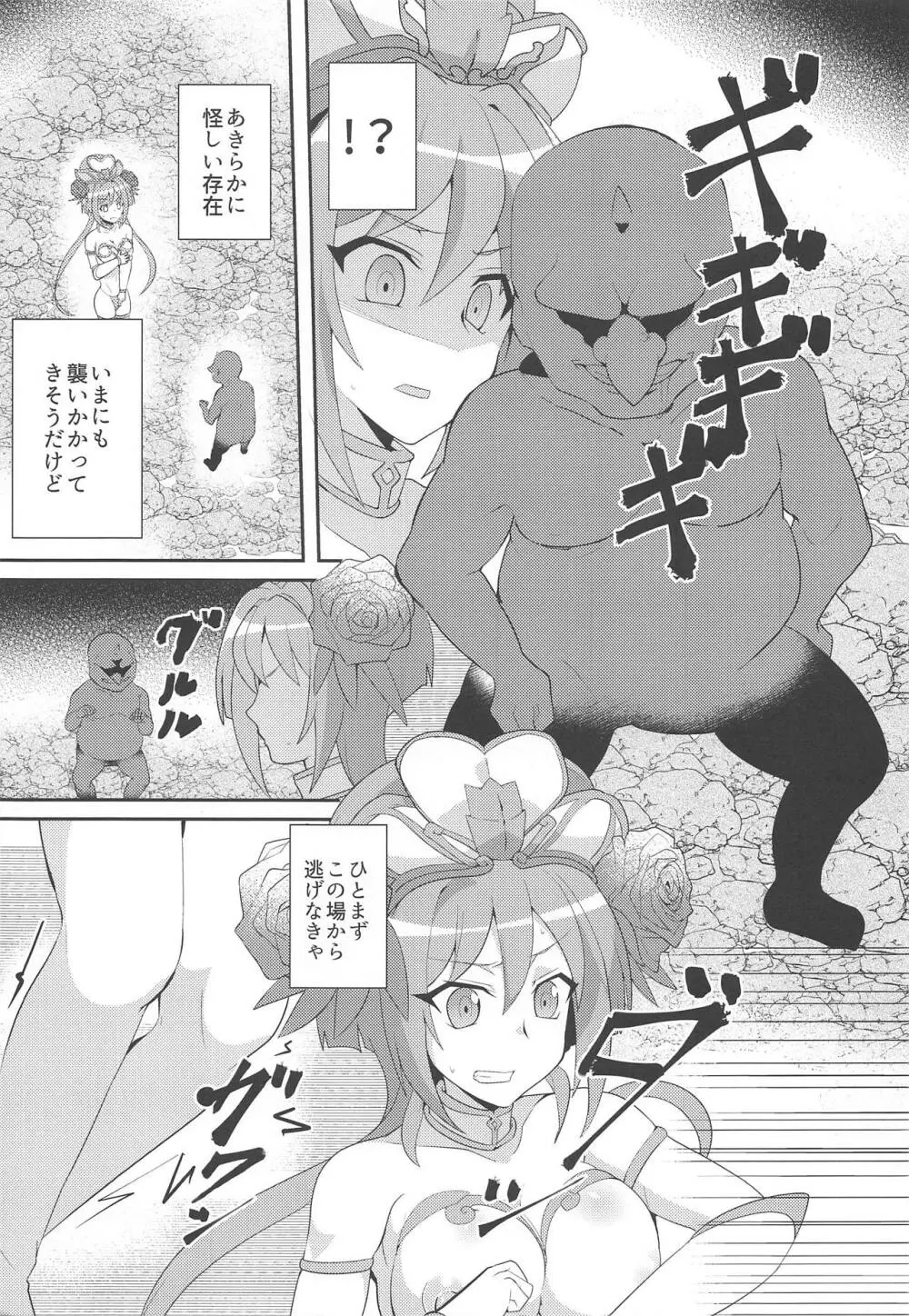 イメライ イメ拉致 イメSEX - page8