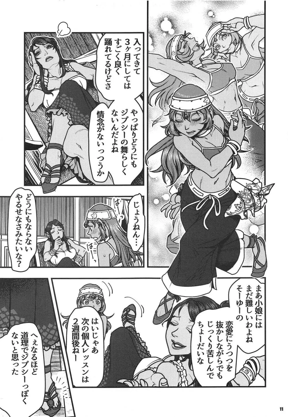 元凶 ～CabeciIIa～ 3 - page10