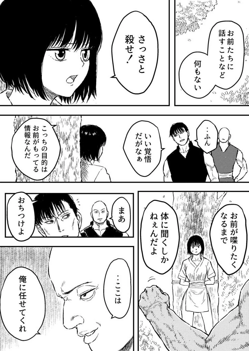 すとらんぐるゴールド6 『首絞め快楽責め 堕ちてゆくヒロインの痴態』 - page2