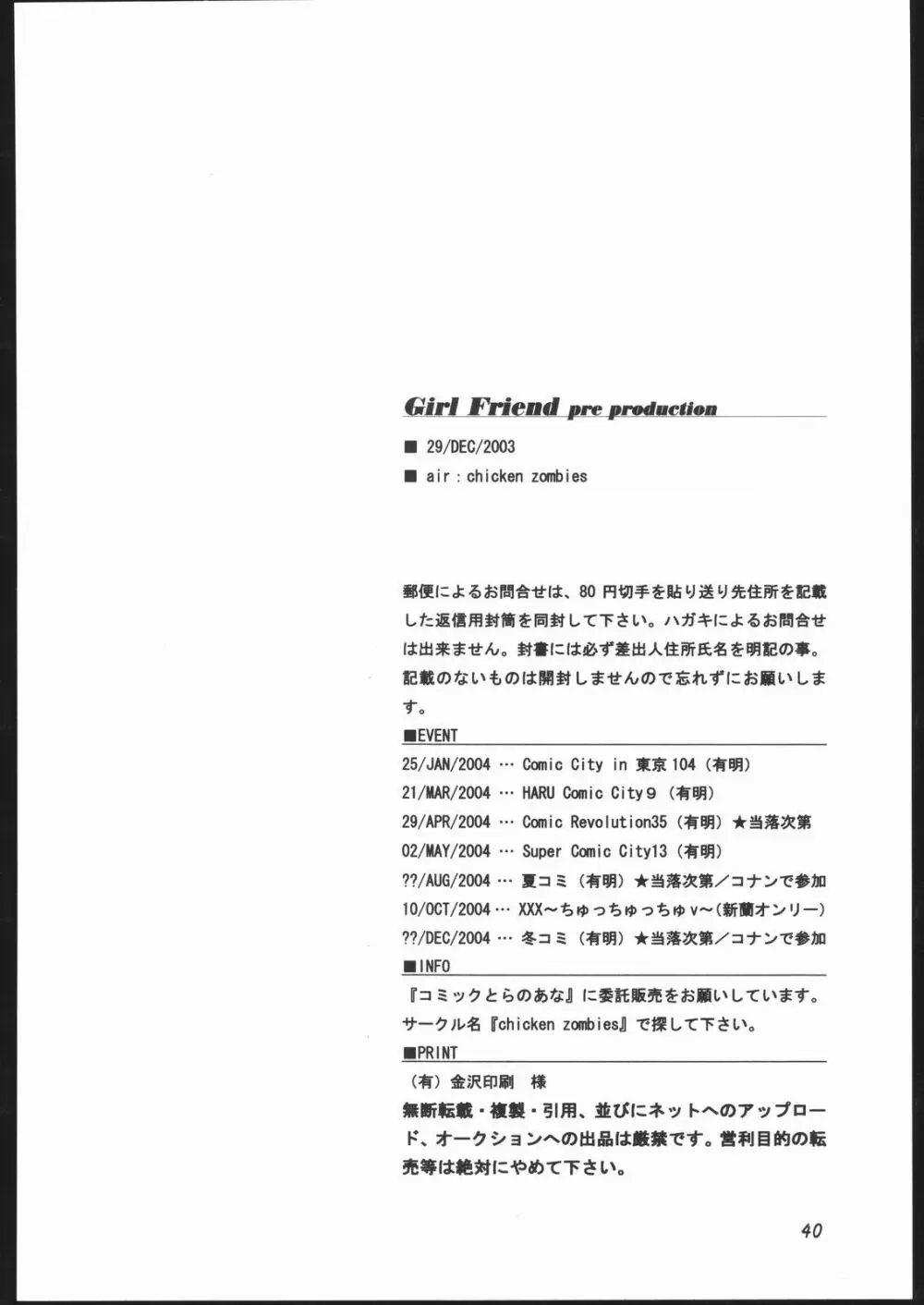 Girl Friend pre production - page39