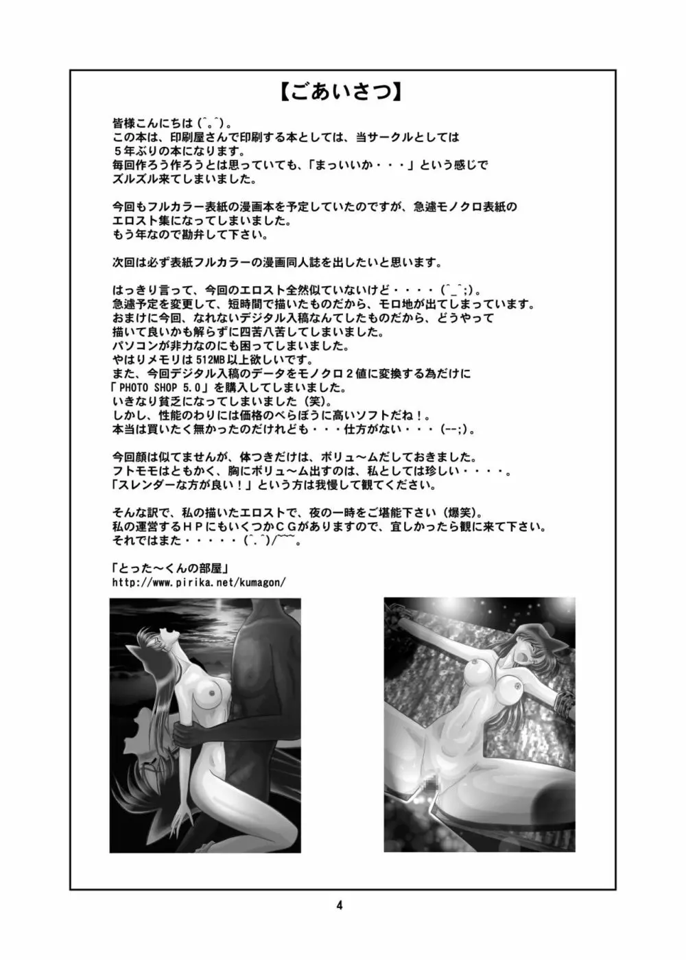 乙姫宮X vol.4 - page3