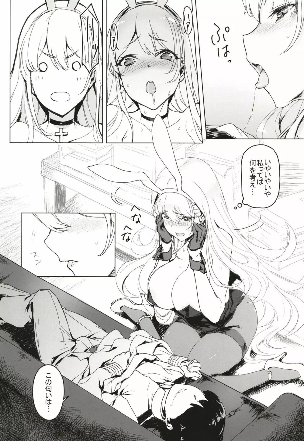 ショタ指揮官はバニーガール秘書艦の夢を見る - page8