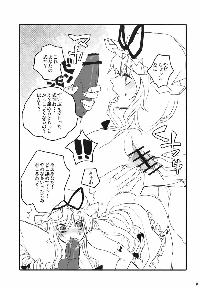 うのう - page19