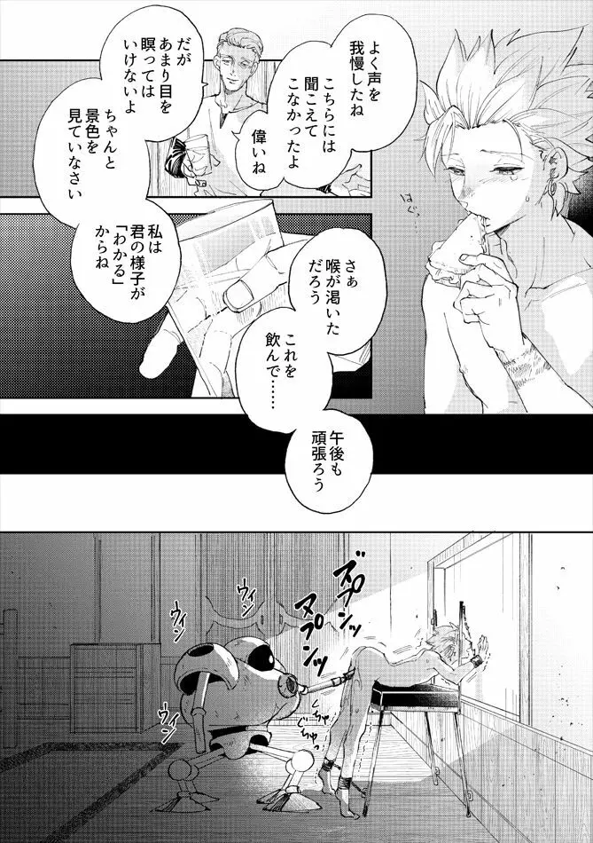 レンタルかみゅくん2day - page41