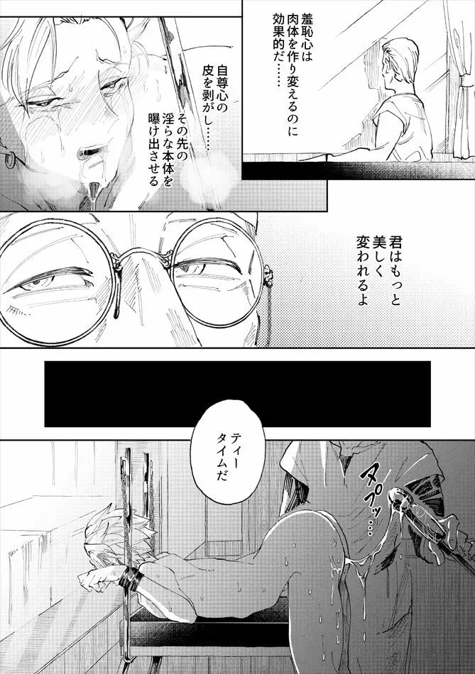 レンタルかみゅくん2day - page44