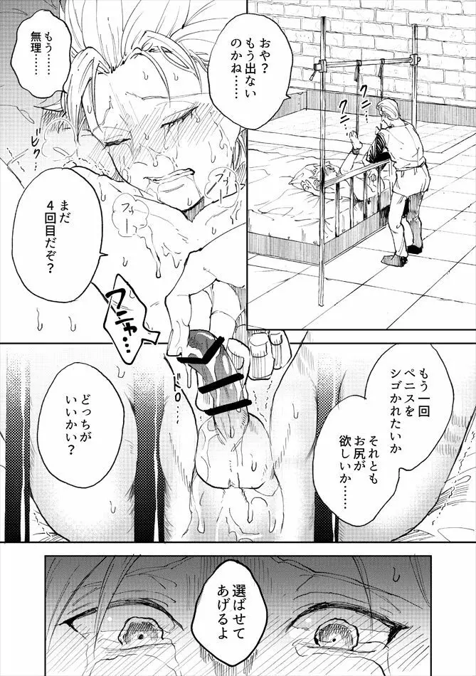 レンタルかみゅくん2day - page66