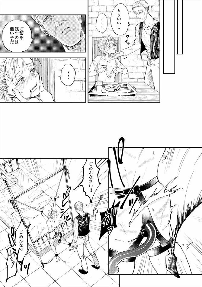レンタルかみゅくん3day - page38