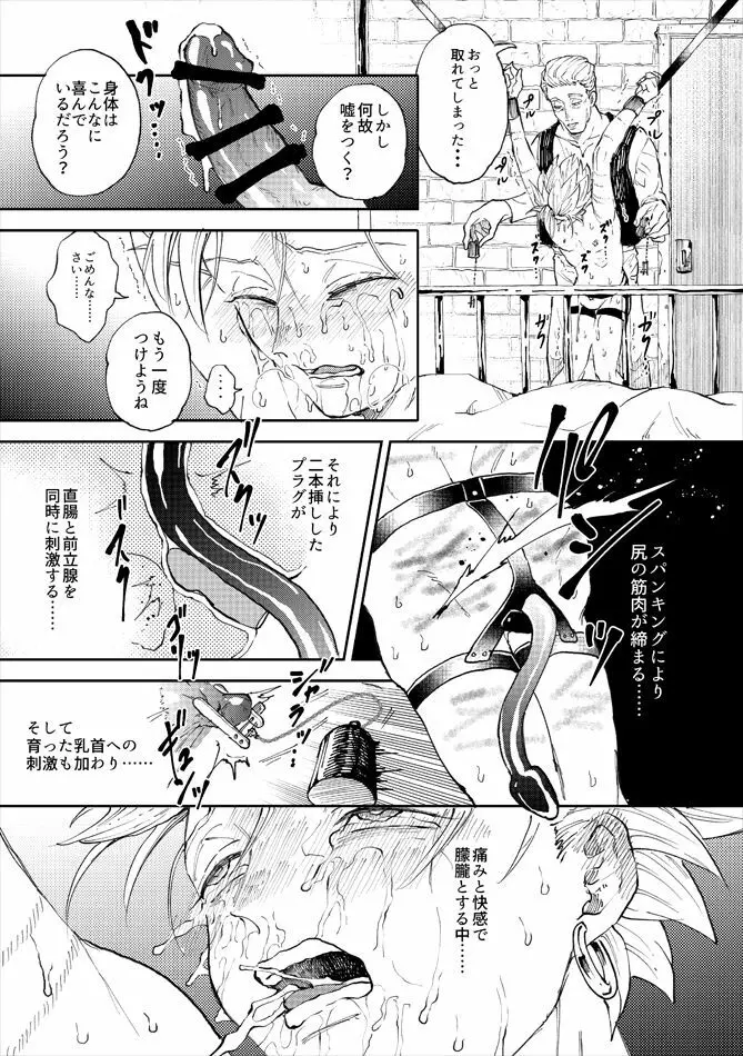 レンタルかみゅくん3day - page42