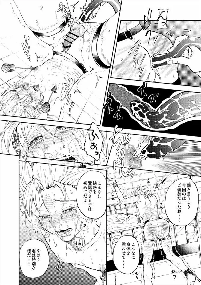 レンタルかみゅくん3day - page45