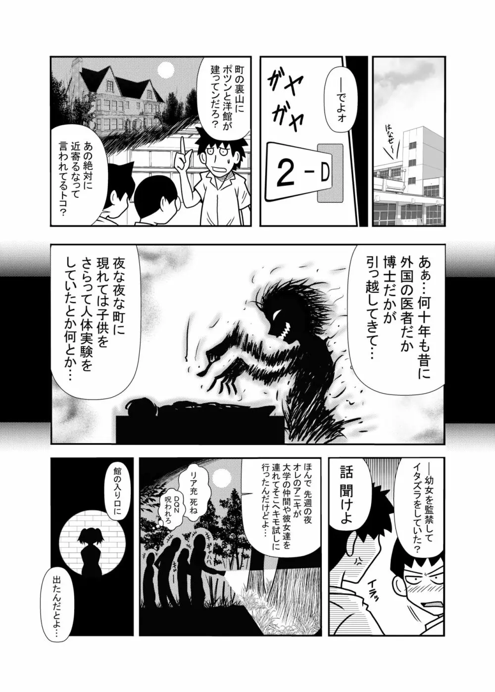 森の人形 - page5