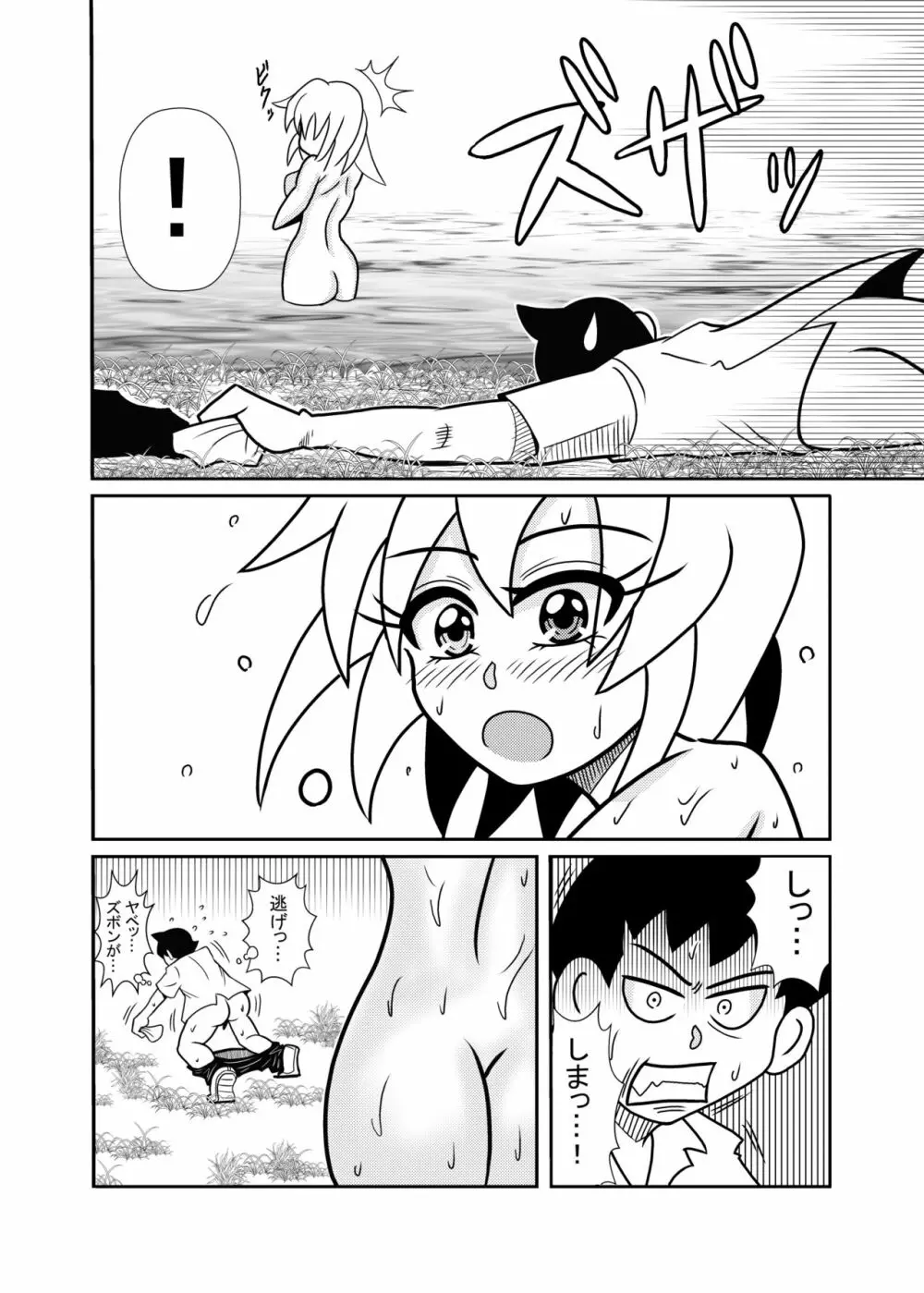 森の人形 - page8