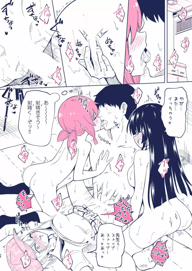 セックススマートフォン４ - page56