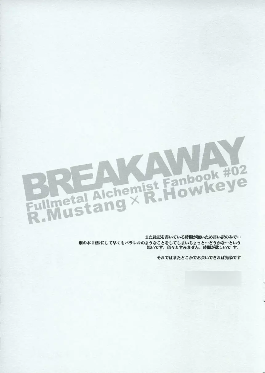 BREAKAWAY - page20