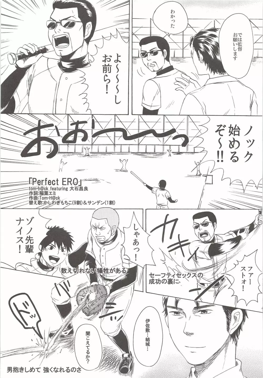 Perfect ERO - page26