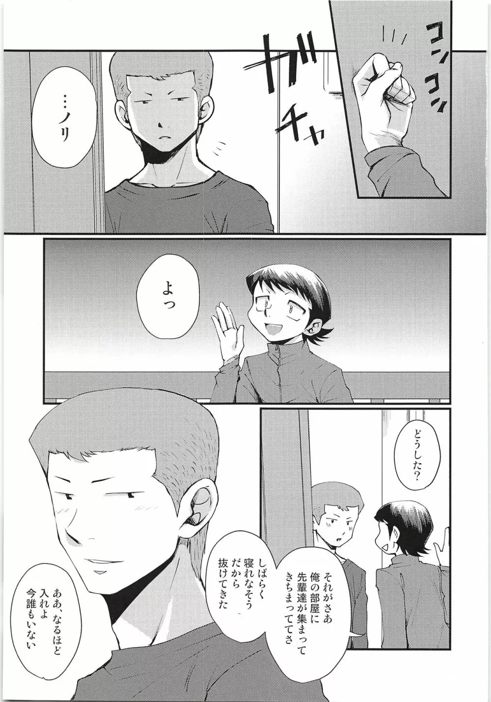 はずかしすぎて死にそう - page2