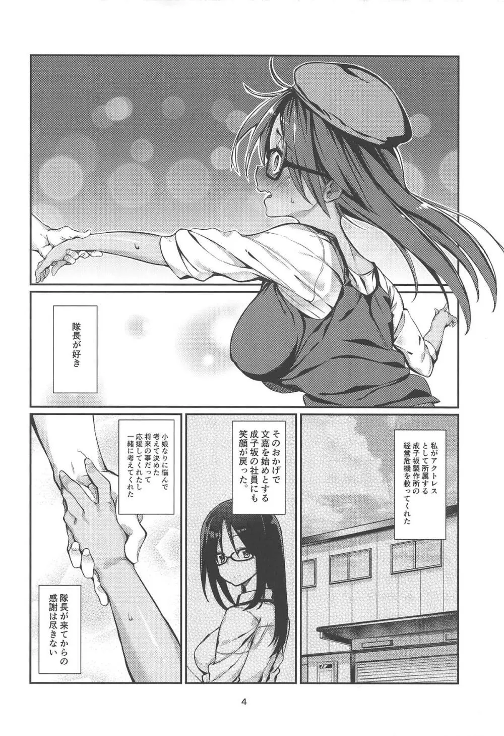 シタラ本。 - page3