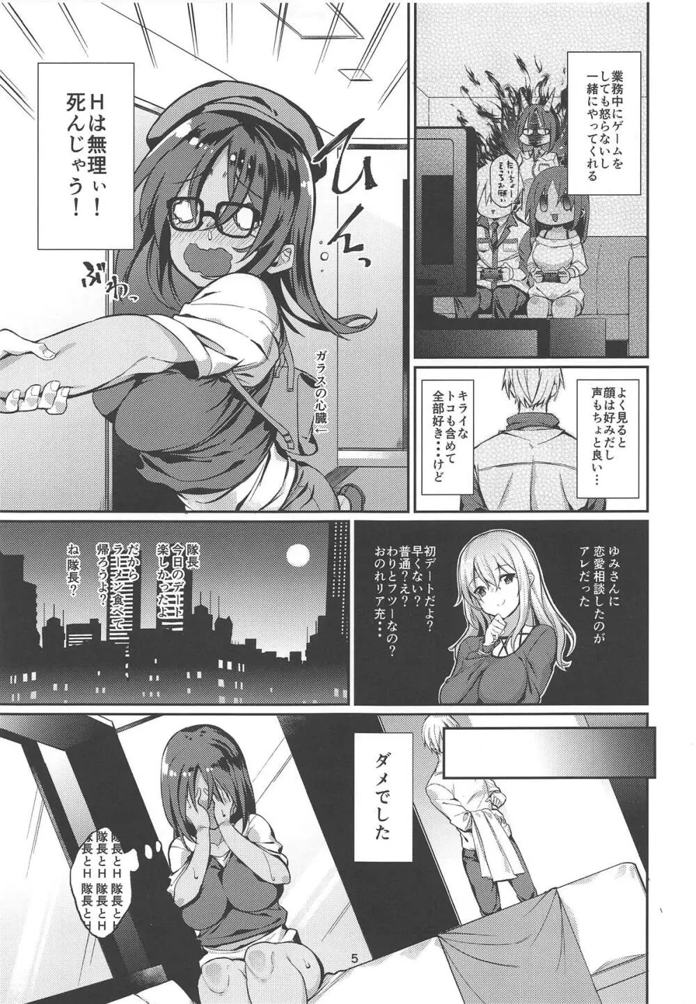 シタラ本。 - page4