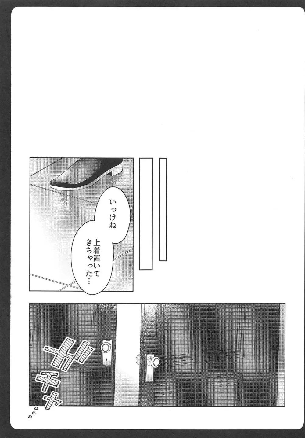 ラフィーちゃんの発情期… - page18