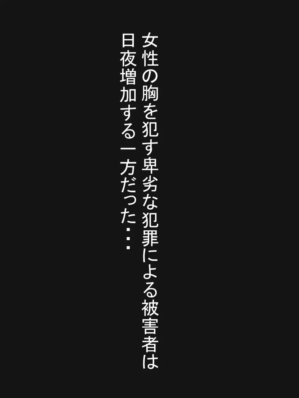 パイズリ捜査官VSパイズリハンター躍るパイ捜査線 - page21