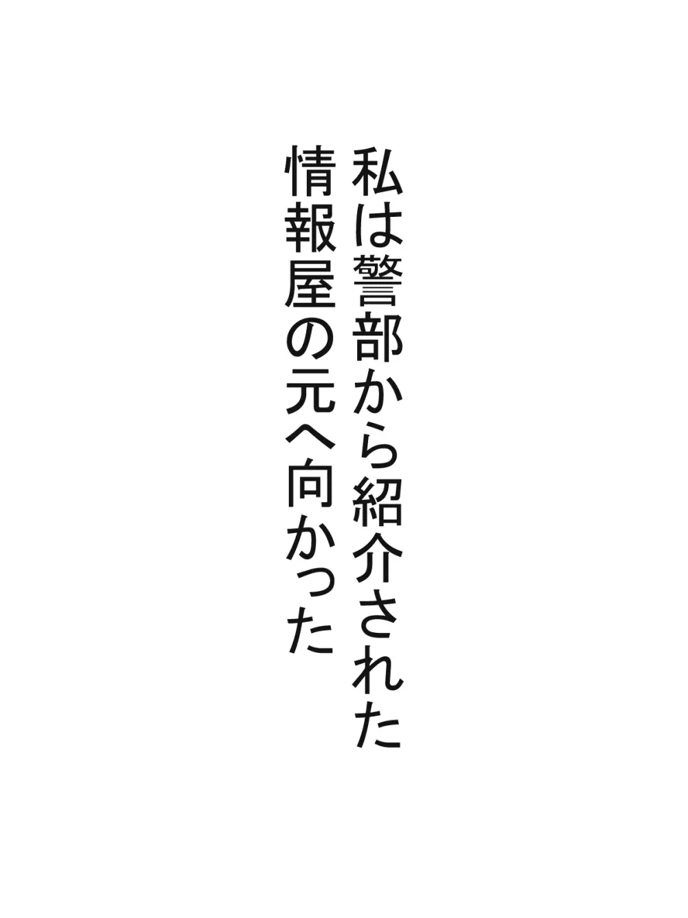 パイズリ捜査官VSパイズリハンター躍るパイ捜査線 - page30