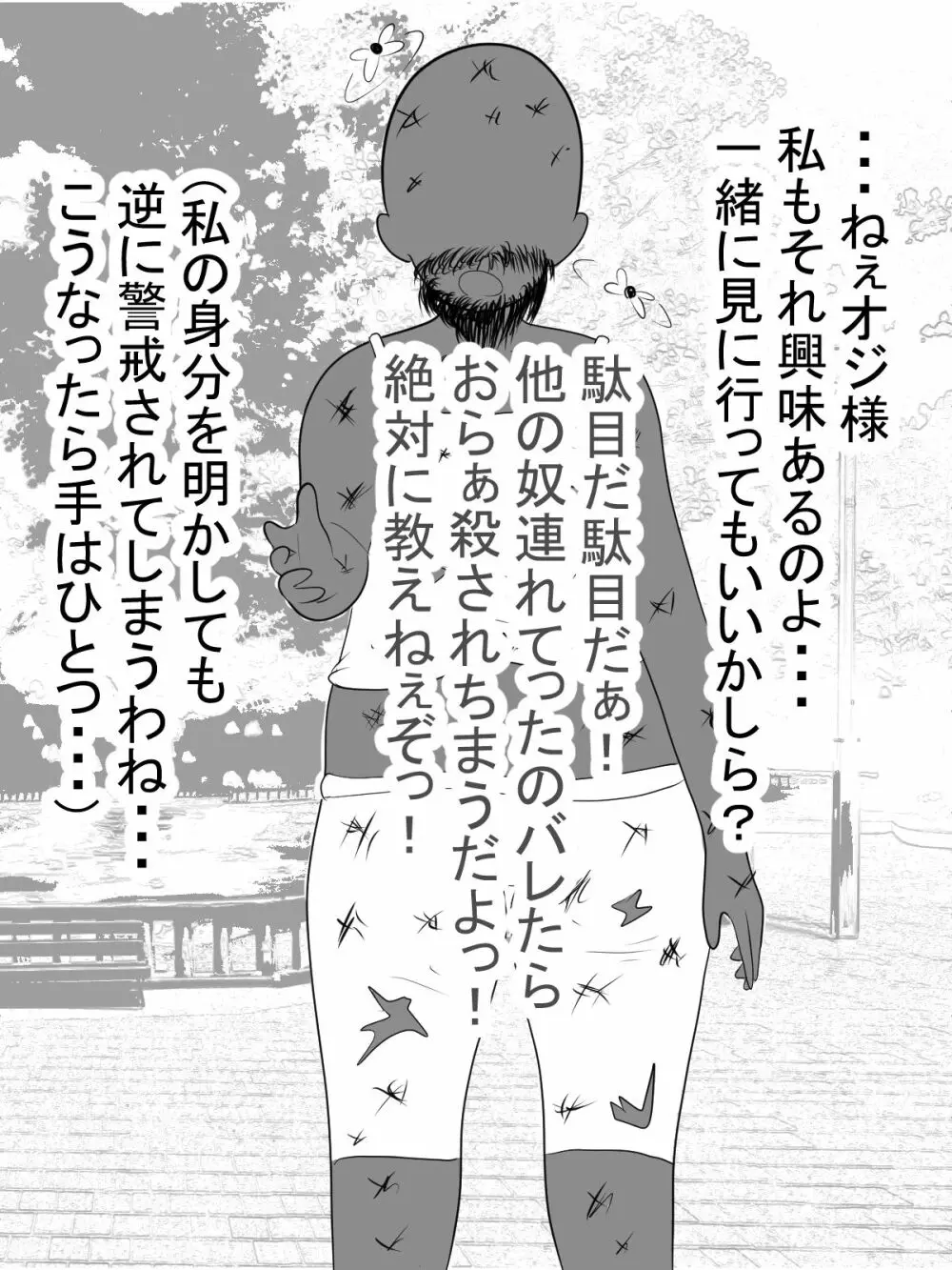 パイズリ捜査官VSパイズリハンター躍るパイ捜査線 - page45