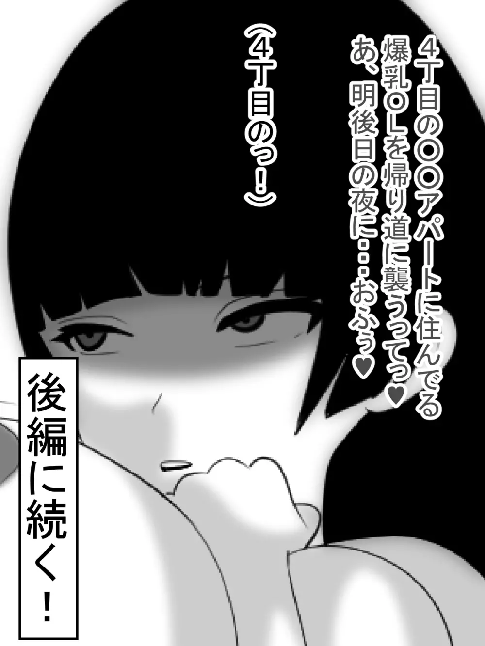 パイズリ捜査官VSパイズリハンター躍るパイ捜査線 - page62