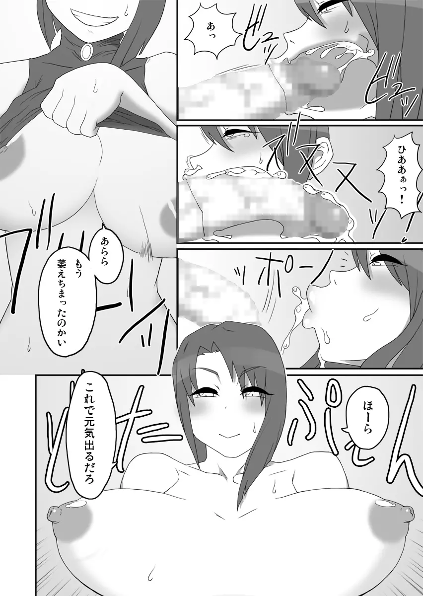 プライベートカタログでぷ - page17