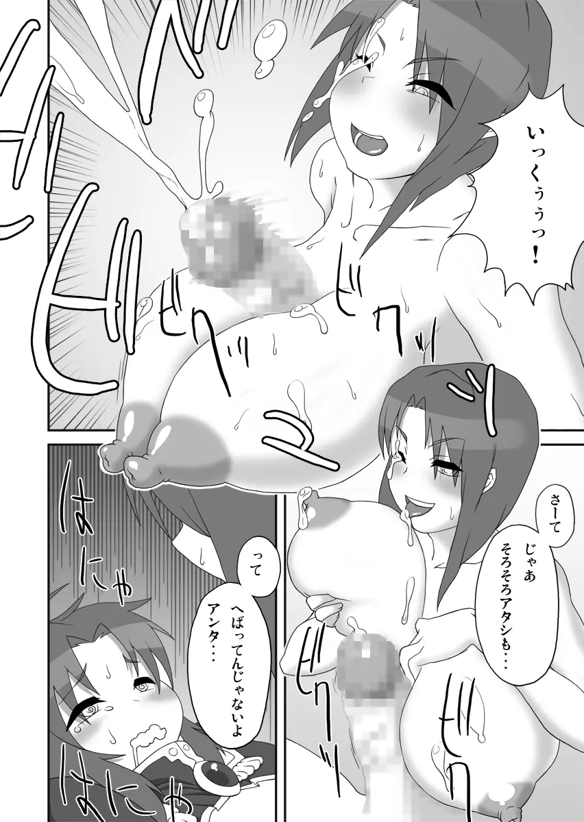 プライベートカタログでぷ - page21