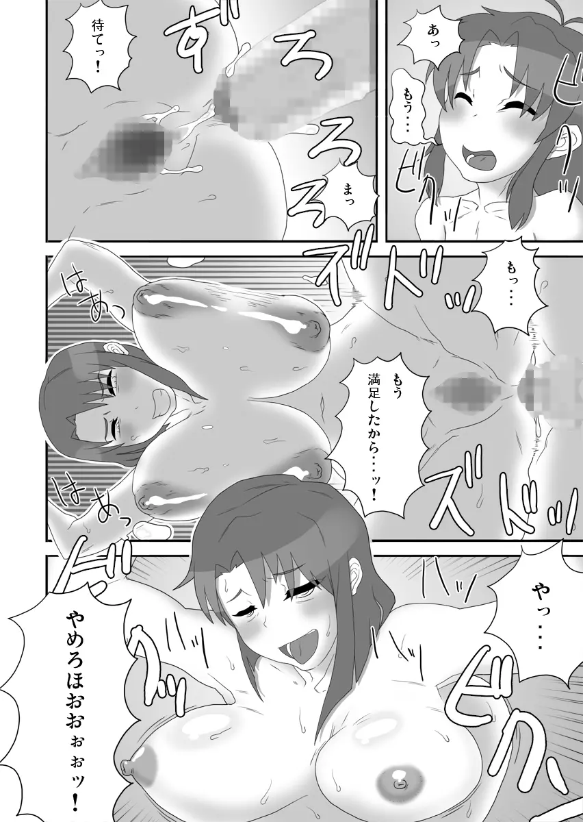 プライベートカタログでぷ - page29