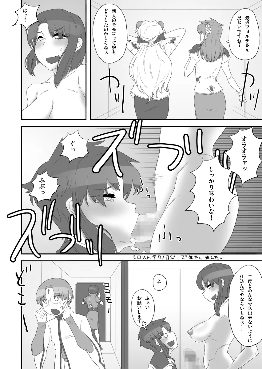 プライベートカタログでぷ - page31