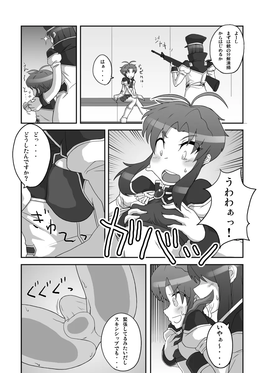 プライベートカタログでぷ - page5